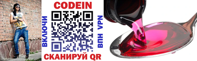 Кодеин напиток Lean (лин) Шахунья