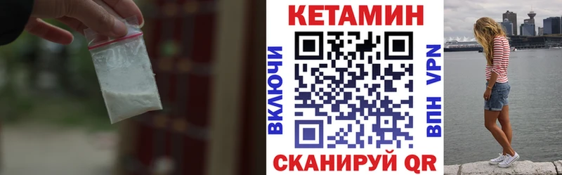 КЕТАМИН ketamine  hydra зеркало  Шахунья 